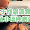 Children Language Lesssons